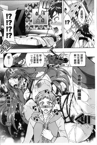 [Honda Arima] Sanshimai no Omocha - The Slave of Three Sisters [Chinese]