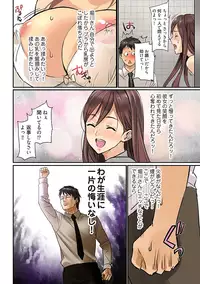 [inkey, Izumi Banya] Pai☆Panic ~Hasamareta Dekapai~ [Digital]