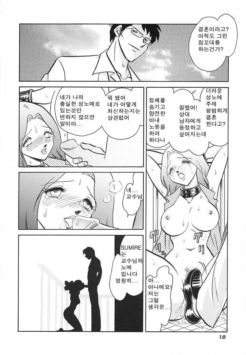 Abunai Kagai Jugyou | 위험한 과외 수업