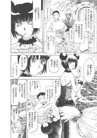 [Tsukino Jyogi] Omasena Petit Ange Complete