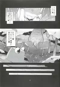 (COMIC1☆6) [Happiness Milk (Obyaa)] Nikuyokugami Gyoushin - I give tentacle a body - (Touhou Project)