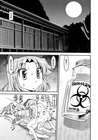 Nue to Kasa Nue＆Umbrella