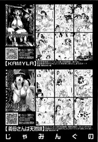 [Jamming] Koibito ha Tonari no Oneesan (Hatsujyouki)