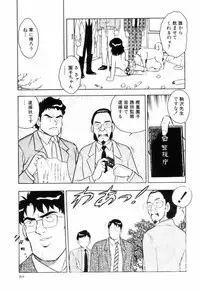 [Shinozaki Rei] Night Mare Vol. 3