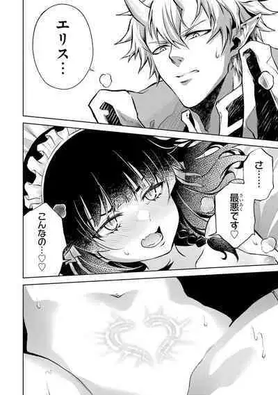 転生したら序盤で死ぬ中ボスだった-ヒロイン眷属化で生き残る 1