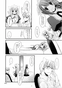 (CosCafe16) [Digital Lover (Nakajima Yuka)] Seifuku Rakuen 13 - Costume Paradise 13