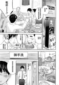 [Shikishiro Konomi] Netoraserare | 虛假的寢取 Ch.1-27 [Chinese]
