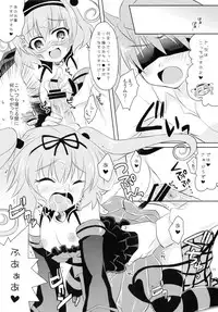 (C79) [Angel☆Tear (Togo)] Imouto Asobi (To LOVE-Ru)