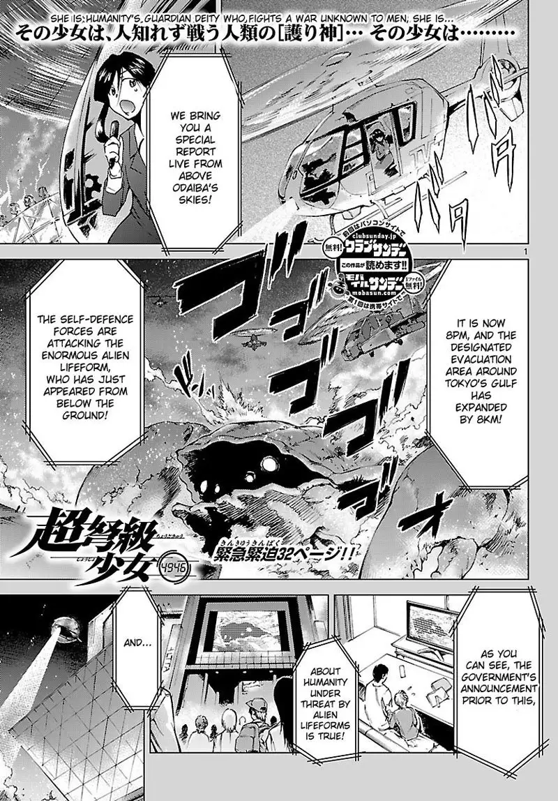 Choudokyuu Shoujo 4946 Chap-05