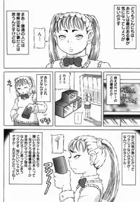 [Kouga Saburou] Hadaka no Ousama