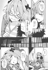 (C95) [H@BREAK (Itose Ikuto)] Cosplayer Astolfo (Fate/Grand Order)