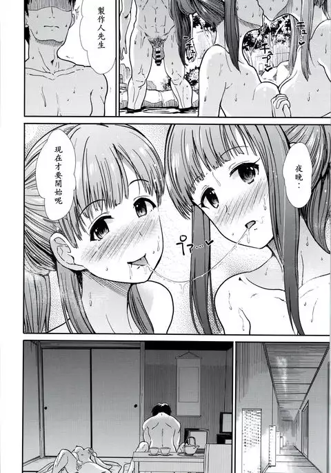 Idol Ian Ryokou ~Etsuraku no Yoru~