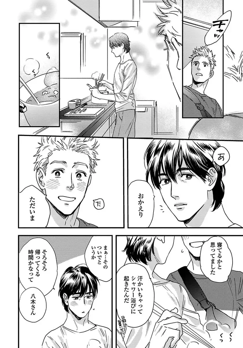 Mujakina Wanko to Neko Kaburi