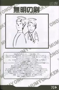 (C60) [Rikudoukan (Rikudou Koushi)] Weakly Rikudou SP No.004 (Various)