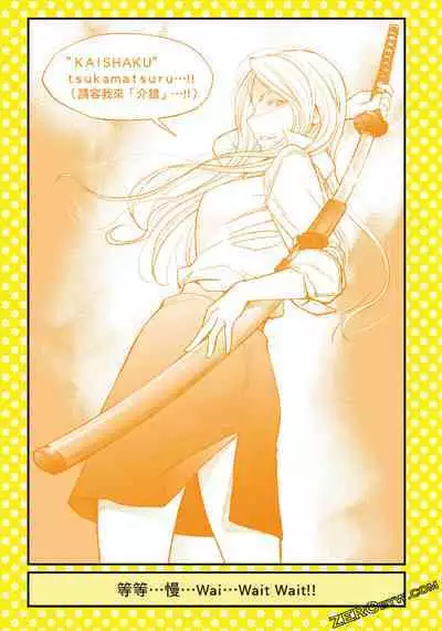 I Tried Asking While Kowtowing Part Ⅱ