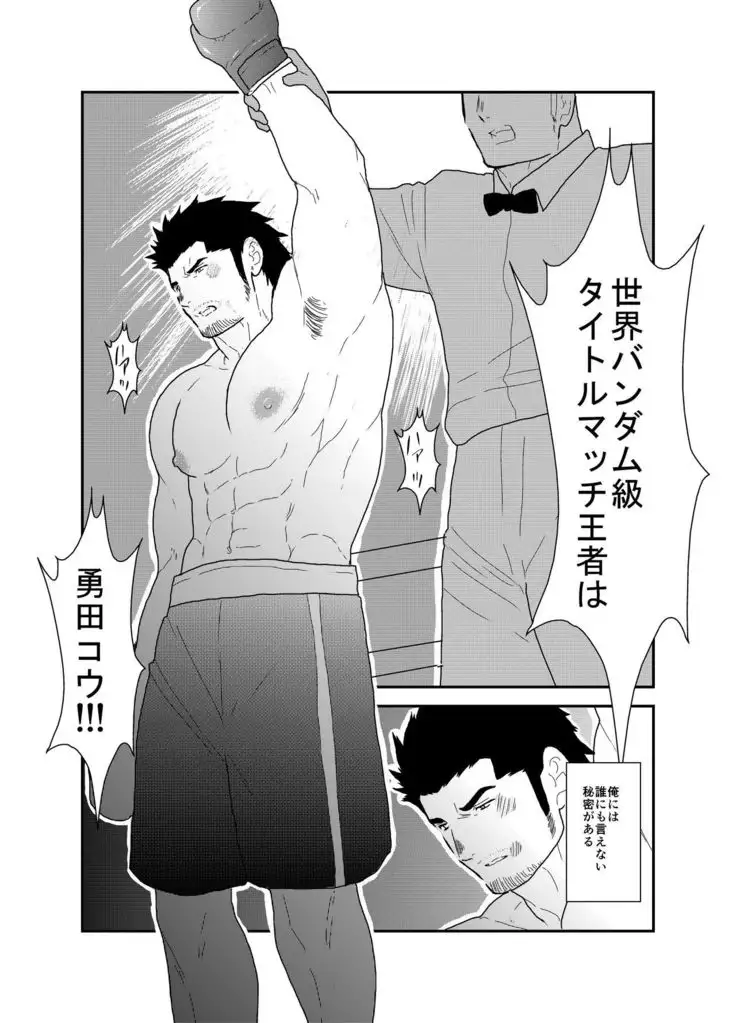 The Man Under Discipline