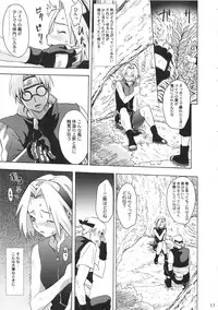 (C70) [Koala Machine (Tokiwa Tamiki)] Haru Machibito (NARUTO)