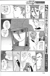 GIGA69 2005-08 Vol. 8