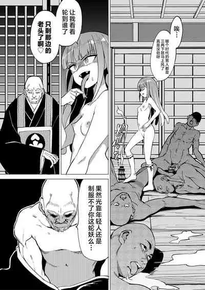 [Fetishism Pocket (Various)] mon-ko ranman [Chinese] [肉包汉化组] [Digital]