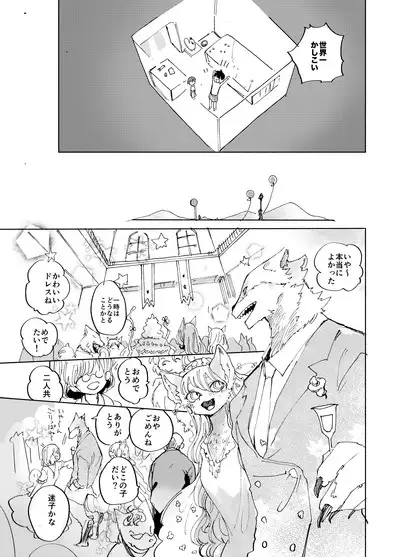 Imagica Return Matome 3