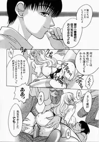 [Kudara Naizou] Ai no Katachi - Shape of Love