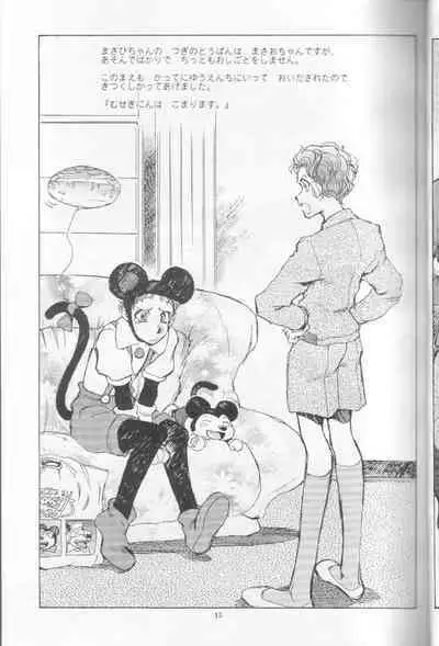 ちっちゃな招待所♪