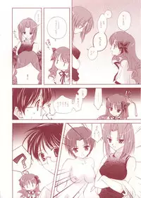 (CR34) [Renai Mangaka (Naruse Hirofumi)] Onii-chan Ryokou iko (Tsukihime)