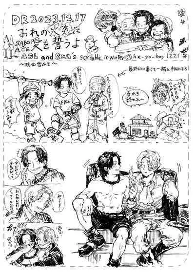 Ore to Shoubu Shiyou Ze?