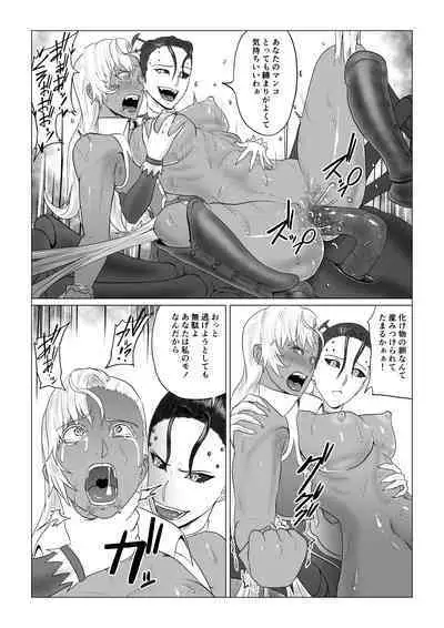 [Harutanukiya] Alius Gate ~Luna Hen~ Arachne no Ryoujoku