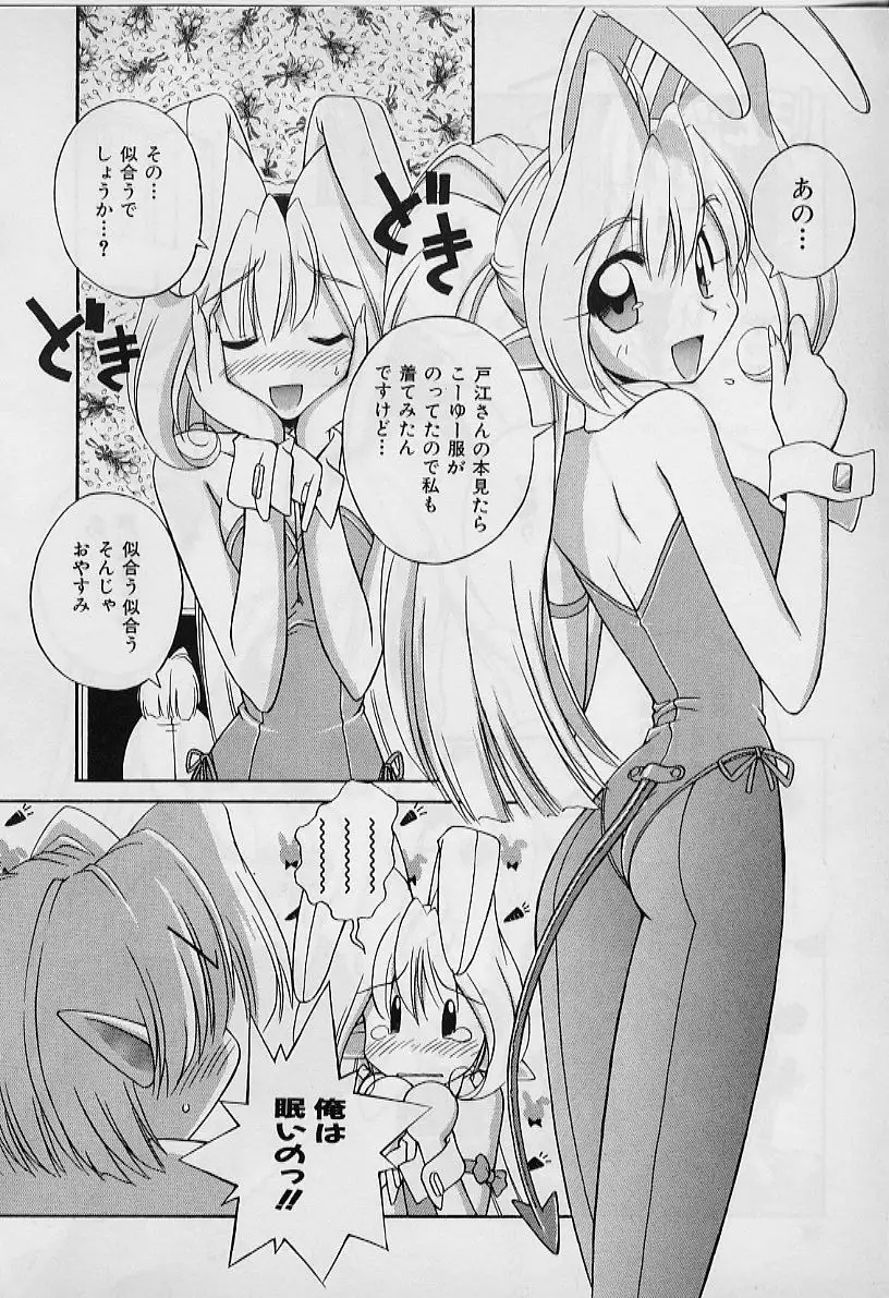 Saint Demonish Night