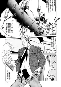 (C48) [Pikopiko Rando (Fuji Katsupiko)] Pikopiko Rando EX