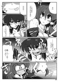 (COMIC1☆3) [Kieyza cmp (Kieyza)] TOHO N+ m&m (Touhou Project)