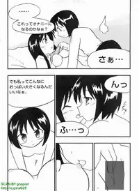 Pasocom Paradise 2009-08 Vol. 207