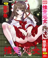 [Yuuki] Suitei Shojo