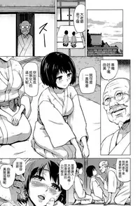 [Yuugiri] Ai no Kago (COMIC X-EROS #36) [Chinese] [空気系☆漢化]