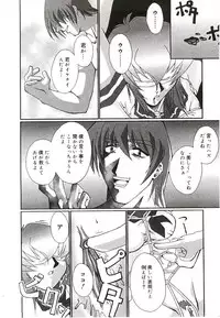 [Kumasaka Ramao] Injutsu Shinansho Sangou