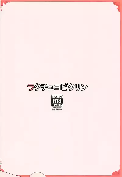 Tennin-sama to no Chijou Seikatsu