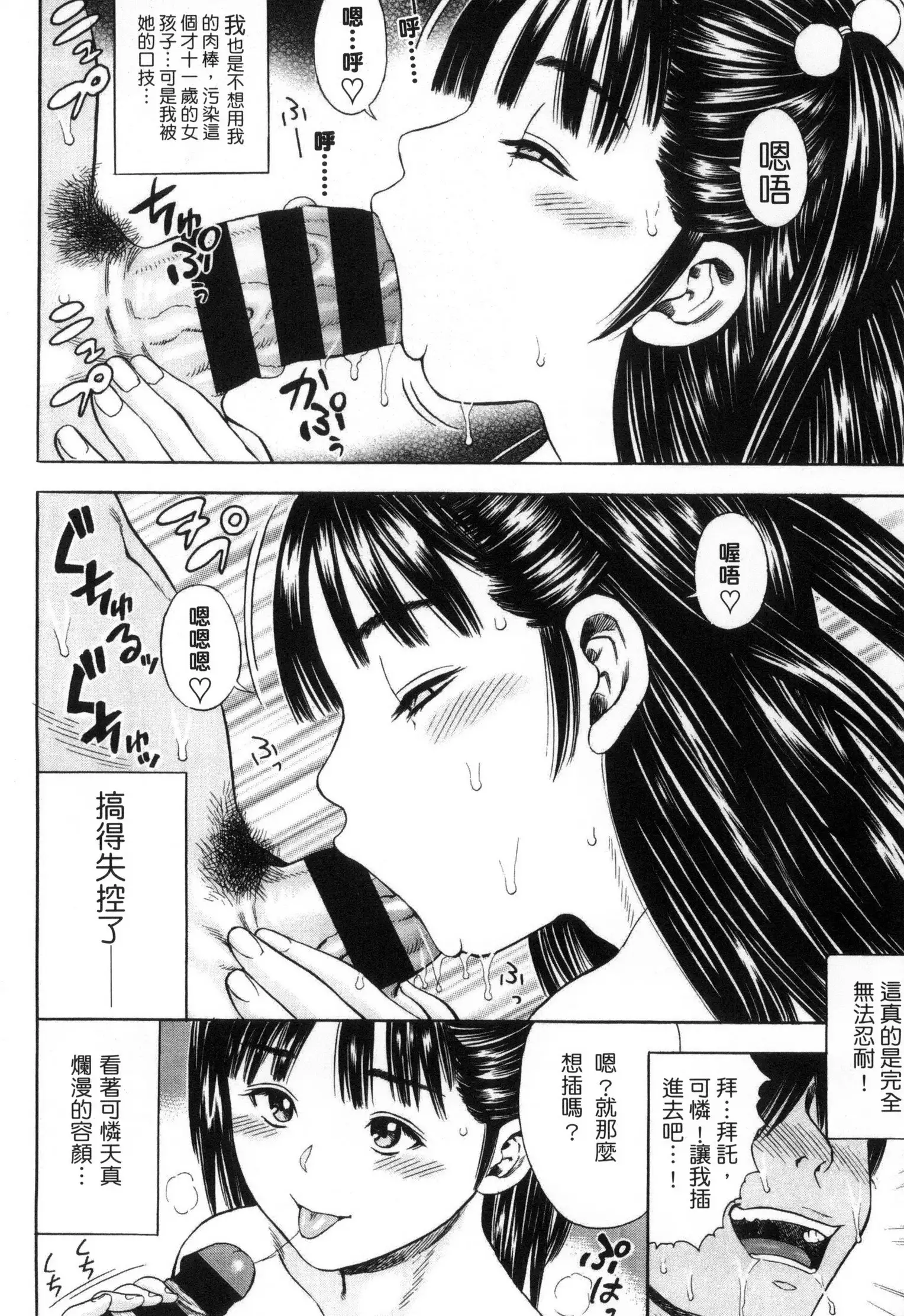 Getsu Ka Sui Moku Kin Do Ecchi