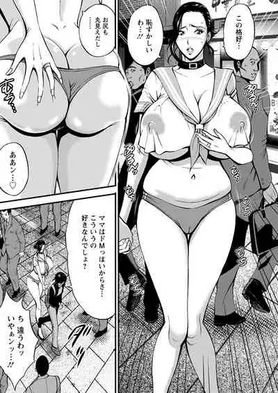 [Nagashima Chosuke] Fukinshin Soukan no Onna [Digital]