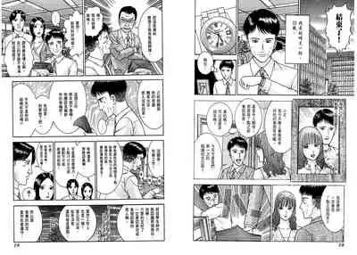 Gendai Bijinzuma Zukan[Traditional Chinese]