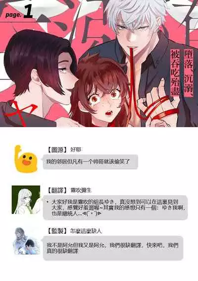 あずまやまんぢゅう 堕ちて、溺れて、呑み込んで ヤンデレ幼なじみの淫らな狂愛 墮落、沉溺、被吞吃殆盡 病嬌青梅竹馬的淫亂狂愛 ~【霧吹弥生漢化组×橄榄漢化组】