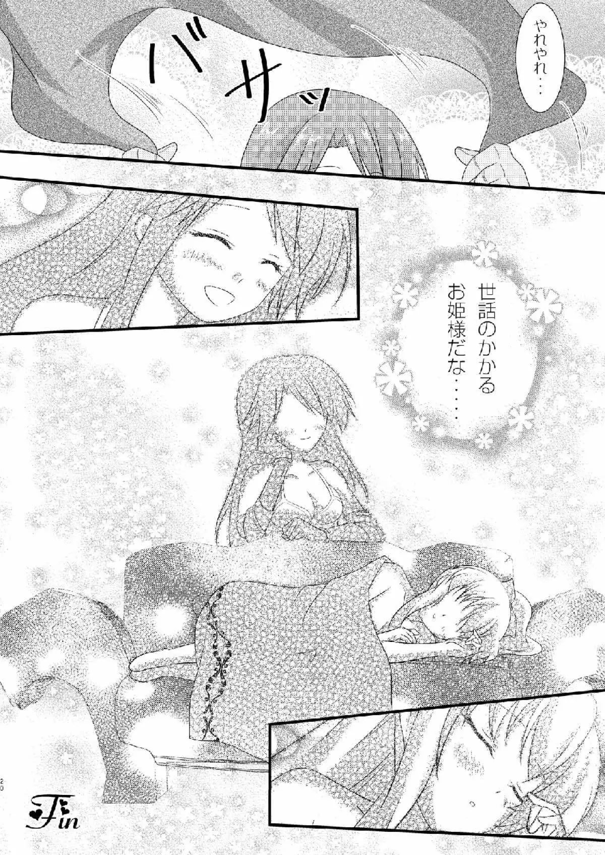 Strawberry Milk Vol. 10