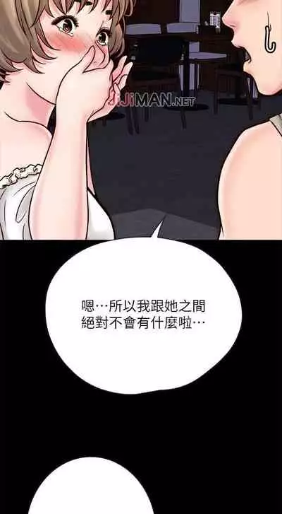 【周日连载】同居密友(作者:Pb&無業遊民) 第1~27话