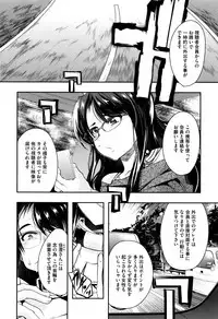 [Uchi-Uchi Keyaki] Setsuzoku Sareta Onna