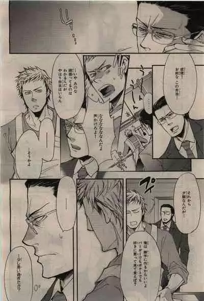 BE・BOY GOLD 2010-06