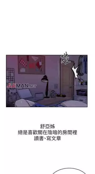 【周六连载】秘密教学（作者：美娜讚 & 鋼鐵王） 第1~59话