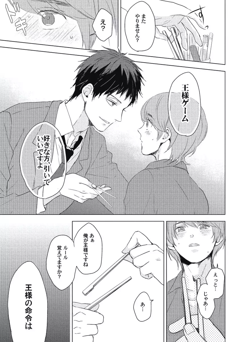 Cherry to Skirt - Cherry and Skirt