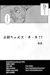 (C88) [Kayoudou (Shouka)] Gunpla Battle Image Character TRY!!! (Gundam Build Fighters Try)