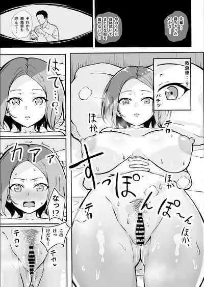 [Sukebe Hatsudensho (Hatsuden Pengin)] Kibishii Joushi to Ogyababu Koubi [Digital]