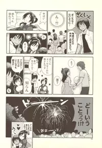 [Nagisa no Haikara Kingyo (Kisaragi Moyu)] Pussy and Butterfly